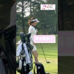緊張感のある青木香奈子プロの練習模様。#資生堂・JALレディスオープン #山内鈴蘭 #ゴルフ #golf