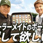 【社長が語る！】テーラーメイドの”ボール”を試してほしい！ #TP5