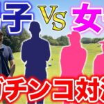 【ゴルフでマッチング】人気沸騰中の美女ゴルフYouTuberと曲がらないショットメーカー美女とゴルフ対決！男子チーム大丈夫？【#1 第3回トリノクスカップ】