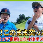 なんかええな。こう言う緊張感のあるゴルフも。あー楽しい、楽しいわ。by宮川大輔