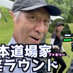 【爆笑！ゴルフ😆】山本道場ファミリーがショートホールで対決したら！？