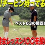 【チーピン持ち必見】美女が教えるチーピンを治す方法が斬新すぎる