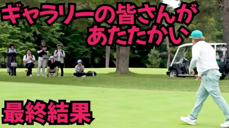 【競技ゴルフ】京葉カントリー倶楽部インビテーショナルの結果です！