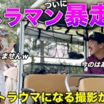 【事故】カメラマンが大失態を犯して美女にトラウマを植え付けました。