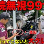 【問題発覚】あなたは大丈夫？返信が溜まりまくって美女に注意されました。