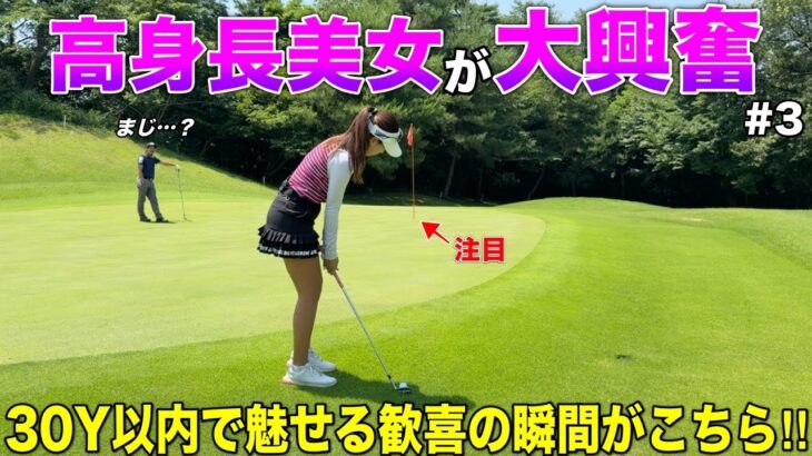 高身長美女がスーパーアプローチ!?ガチ対決中に心が折れかけています。