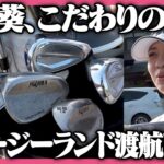 原田葵さんのハードクラブセッティング‼️紹介してもらいました✨