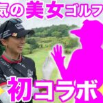 あのクールな美女とストロークでバチバチ対決