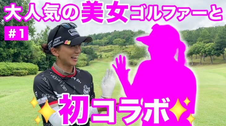 あのクールな美女とストロークでバチバチ対決