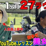 超ハードスケジュールでゴルフをする美人プロゴルファーにリフレッシュのコツを教えてもらいました。