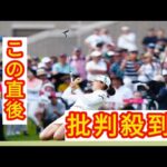 【女子ゴルフ】永峰咲希と木戸愛がプレーオフへ　ともに終盤でロングパットを決めてバーディー