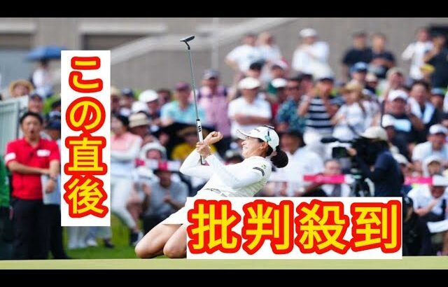 【女子ゴルフ】永峰咲希と木戸愛がプレーオフへ　ともに終盤でロングパットを決めてバーディー