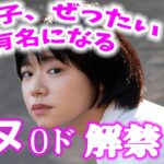 まさかの初出演で、《覚悟》が違った。