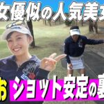 【人気美女】菊地りおショット安定の秘訣「架空の○○作る」
