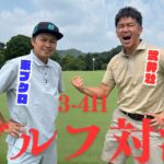 【激闘】芸能界ゴルフ最強決定戦!?   東ブクロvs武井壮