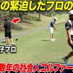 【挑戦に密着】宗光が遂にプロの試合の予選通過！遂にやってきた本戦の日にまさかの出来事が…..#1