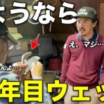 10年愛用したウェッジを卒業します。