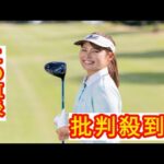 身長161㎝で最長305Y飛ばす”ドラコン女子”松浦美侑ってどんな人？　どうしてドラコンの道に？　他に何をしているの？