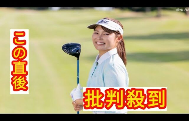 身長161㎝で最長305Y飛ばす”ドラコン女子”松浦美侑ってどんな人？　どうしてドラコンの道に？　他に何をしているの？