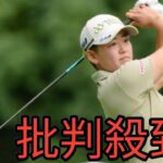 日本の双子ゴルファーが歴史的快挙　岩井明愛が-24で涙の初優勝、妹・千怜とともに“姉妹同時V”達成【米女子ゴルフ】 To kyo Queen