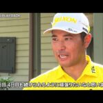 松山英樹は26位タイ、ポイントランク23位で最終戦へ　BMW選手権最終日ハイライト＆インタビュー