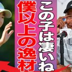 【ゴルフ】岩井明愛、2週連続Vへの快進撃に海外が熱狂！メディアもファンも“異例の大絶賛”を送る衝撃の理由と、彼女の“不動心”に世界が驚愕！【CPKC女子オープン】