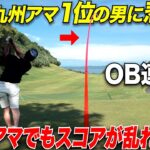 【悲劇】九州チャンピオンに大惨事が起こるが、その後の巻き返しがプロ並みのプレーがエグすぎた…..#3