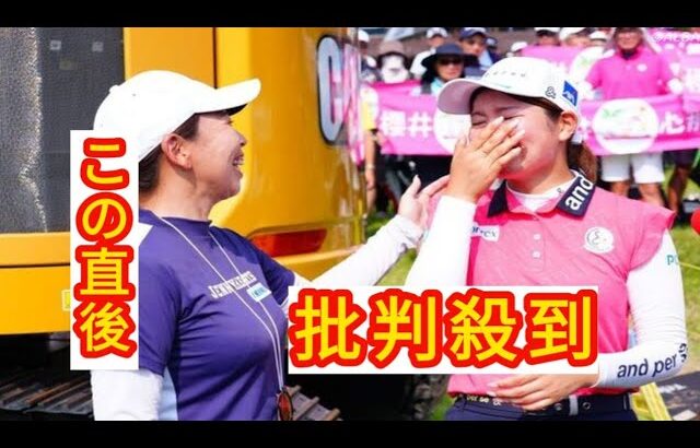 キャディとして共に戦った吉田弓美子が櫻井心那の5勝目を支えた心境を吐露 「あの景色をまた見せてくれてありがとう」
