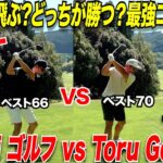 遂に登録者数50万人の大物ゴルファーとガチ対決！！アマチュア社会人ゴルファーとして全力で飛ばして勝ちに行きます。
