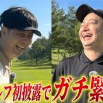 #7【屋敷vs大原】屋敷1ヶ月ぶりのゴルフ！ダンビラ大原はゴルフ初公開でガチ緊張！？