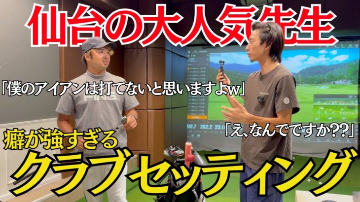 【クラブセッティング】Araoのコーチのクセが強すぎるクラブセッティング紹介