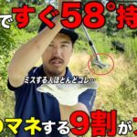 【BONGOLF新グッズあり】成功率が爆上がりする超オーソドックスなアプローチを覚えましょう