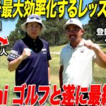 【宗光覚醒】５０万人を越える登録者のDaichi Golf TV さんと遂に決着がつきました！最後の最後で奇跡が…..#3