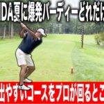 超バーディ合戦！ISPS HANDA 夏に爆発どれだけバーディー取れるんだトーナメント2025