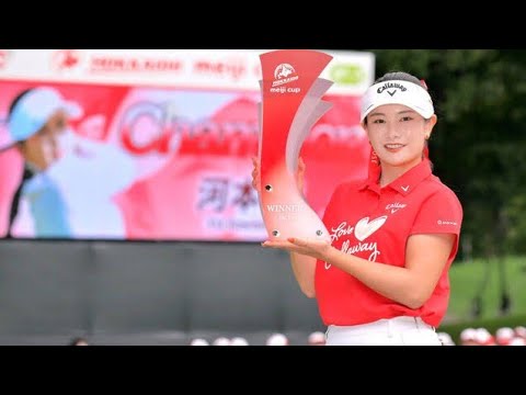 [KLPGA 2025 河本結、北海道ｍｅｉｊｉカップで１年ぶりの逆転優勝