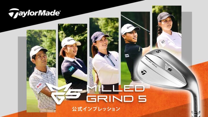 【公式】テーラーメイド New「MG5」ウェッジ/インプレッション