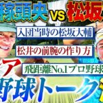 【筋肉番付】球界No.1？松井稼頭央が前腕の作り方を大公開⁉︎入団当時の松坂に抱いた本音も告白‼︎【松井稼頭央ゴルフ対決③7~9H】