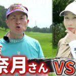 【SPマッチ】神奈月さんとゴルフ対決！！