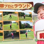 【⛳️ 大逆転初優勝！！】菅楓華プロの練習ラウンドに密着！間近から見るダイナミックで美しいスイングは必見です！【U-NEXT】【女子プロ】