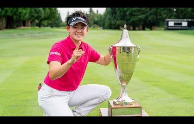 スタンダード・ポートランドクラシック最終日　岩井明愛が米ツアー初優勝　史上初の“双子V”