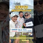 ㊗️僕たちのYouTubeに出演してくださったプロが悲願の初優勝でメンバーの興奮が止まらない