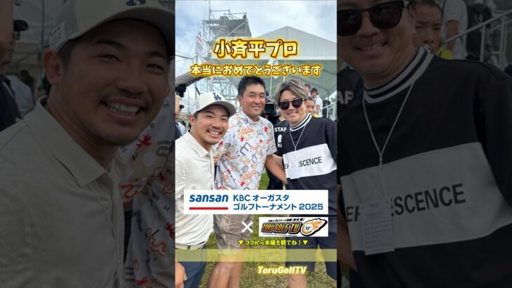 ㊗️僕たちのYouTubeに出演してくださったプロが悲願の初優勝でメンバーの興奮が止まらない
