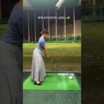 半年ぶりに打ちっぱなしきました🏌️‍♀️        #shorts #ゴルフ女子