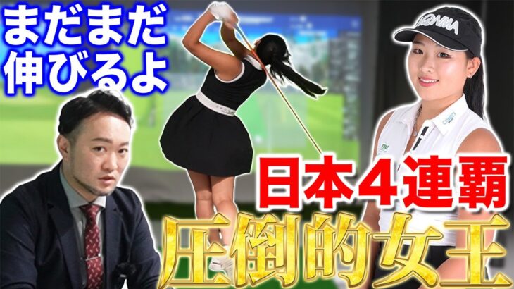 【神コラボ】日本大会４連覇中のドラコン女王が登場！圧倒的なその飛距離も浦大輔にかかればまだ伸び代が？【長谷川円香さんコラボ】