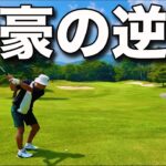 広島の剣豪がついに本気を出します。