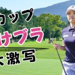 【古江彩佳】世界も認めるグラマー美女がスゴいと話題に