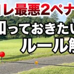 【初級編】エンジョイでも正しいルールは知っておきたい！ドロップ編