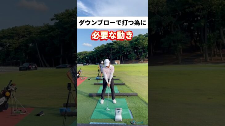 ボールの先を打てるようになりたいならこれ！