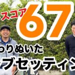 トップアマのクラブセッティング！参考にしてみて下さい！