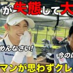 犯人はあなたですよね？危うく事故りかけたカメラマンが犯人探しをします。